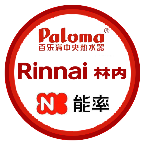 Rinnai林內燃气热水器直销