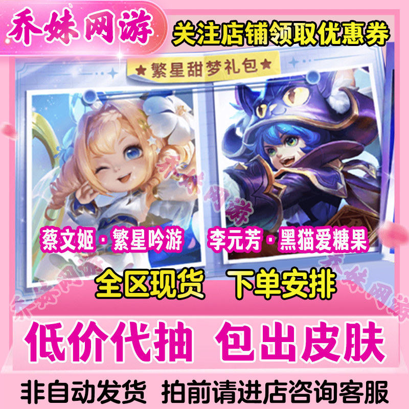 乔妹网游