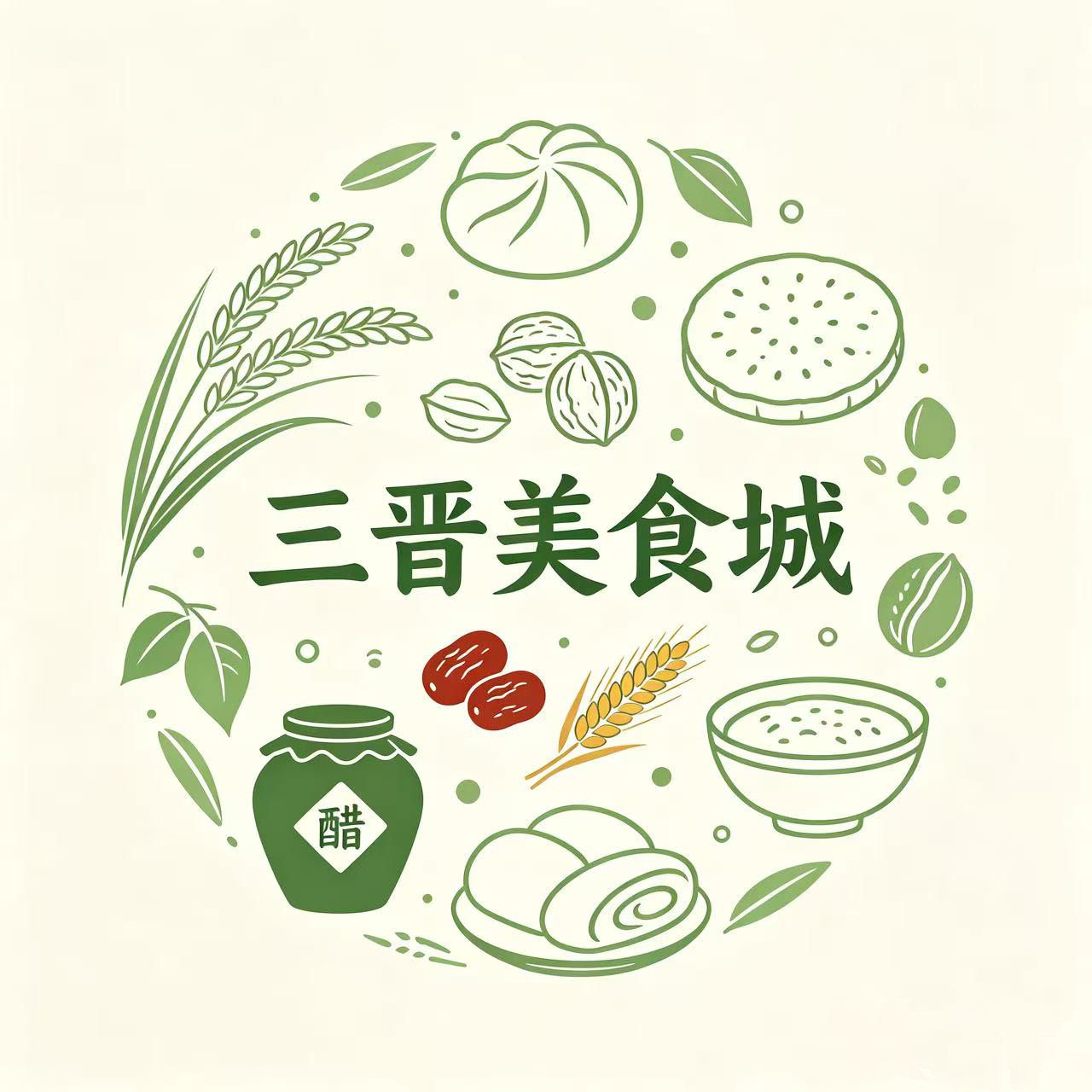 三晋美食城