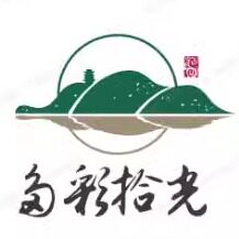 多彩拾光