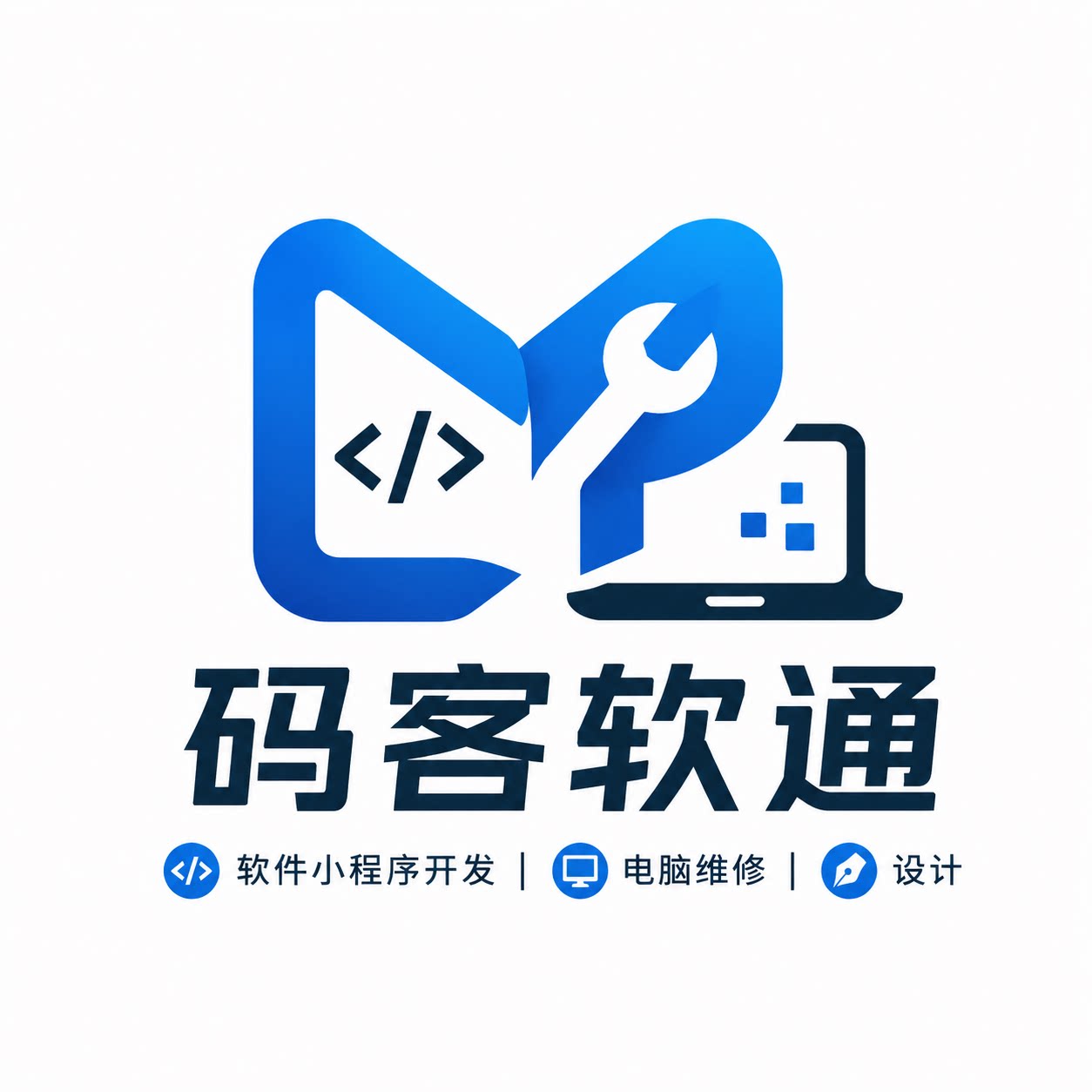 码客软通