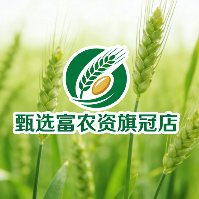 丰全仓农资旗冠店