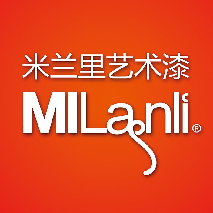 米兰里艺术漆