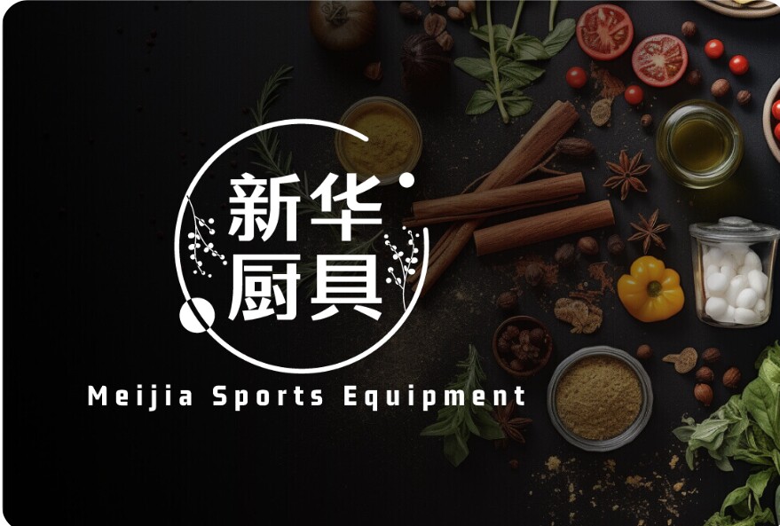 新华厨具店