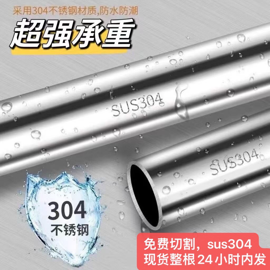 广州304不锈钢厂 店铺LOGO