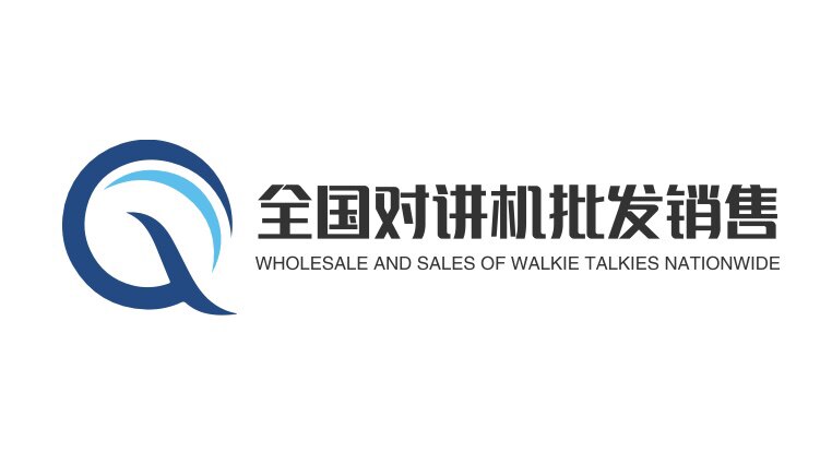 全国对讲机批发销售