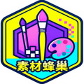 素材蜂巢