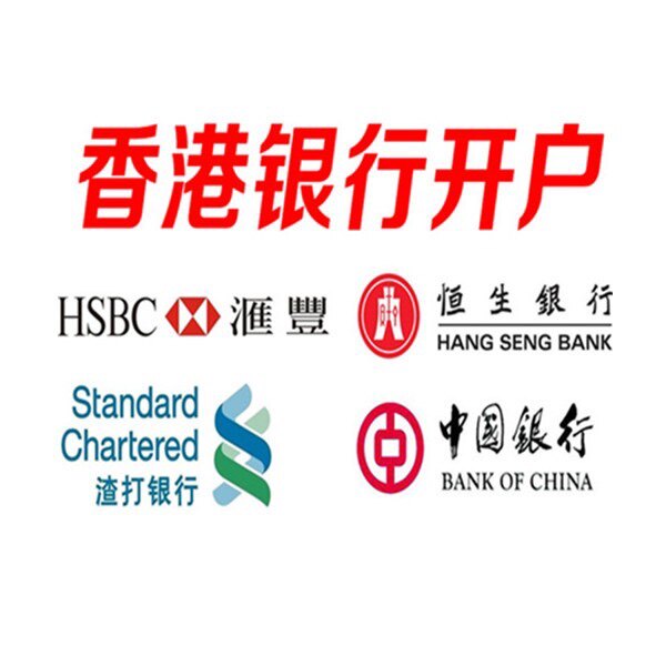 HK香港业务大陆总行