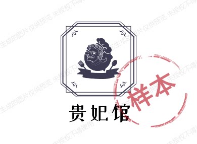 贵妃馆
