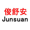 俊舒安 店铺LOGO