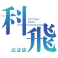 科飞水晶企业店