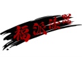 福派漆器