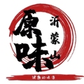 原味沂蒙山