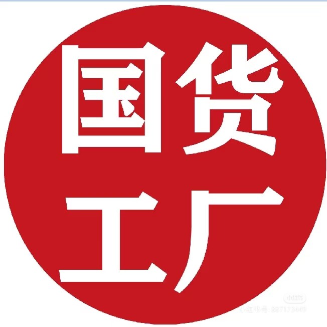 义乌小商品工厂直发