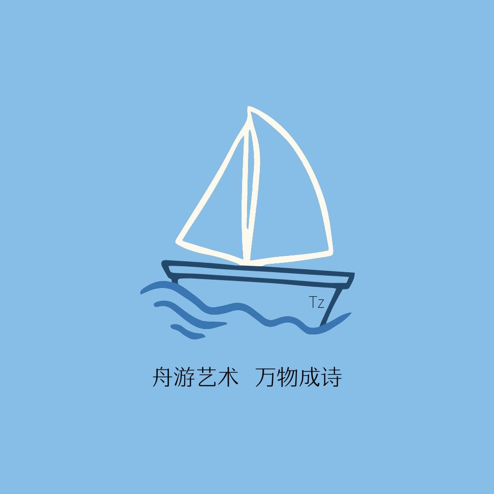 舟游艺术