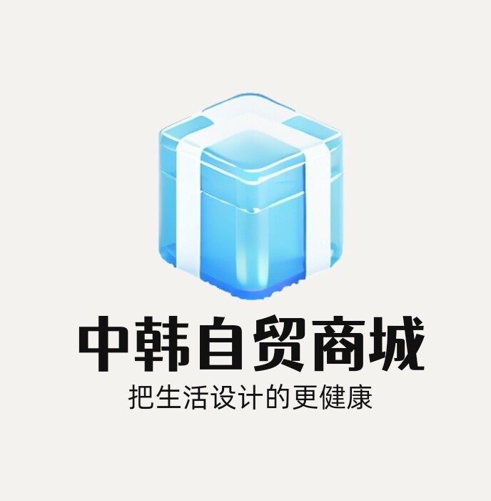 中韩自贸商城