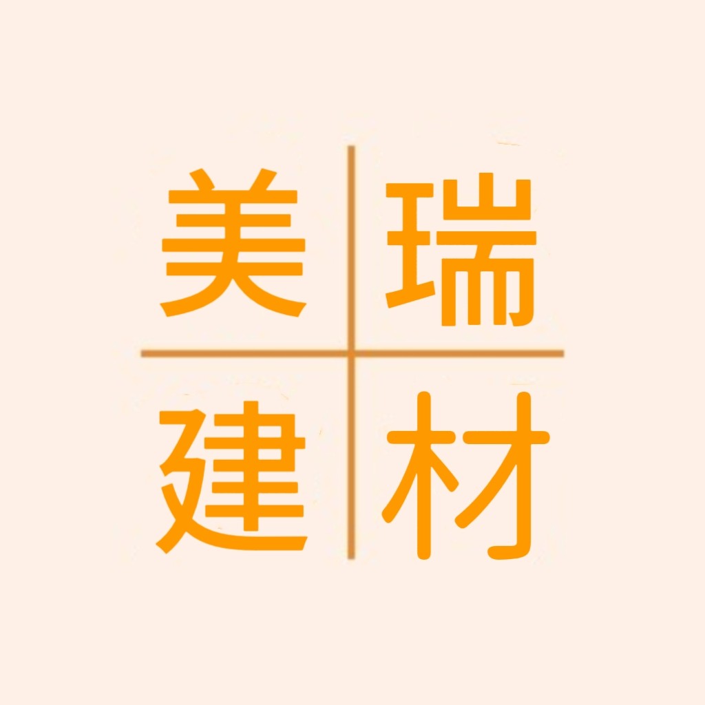美瑞五金百货