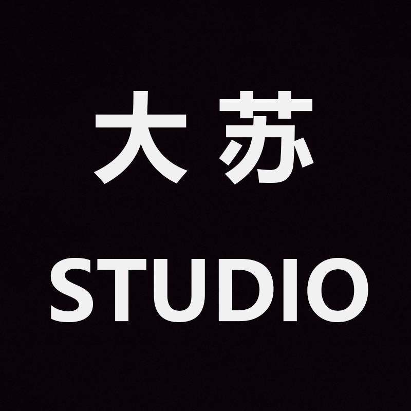 大苏STUDIO