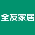 全友家居官方旗舰店