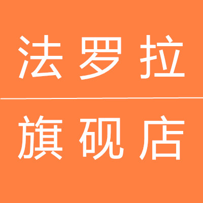法罗拉皮具