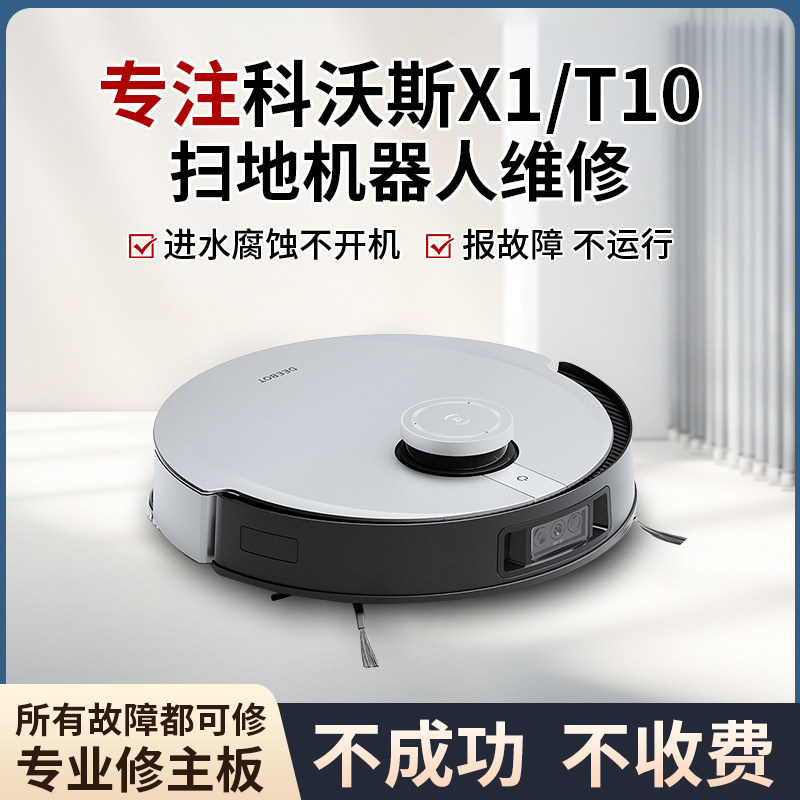 锐创智能电器维修 店铺LOGO