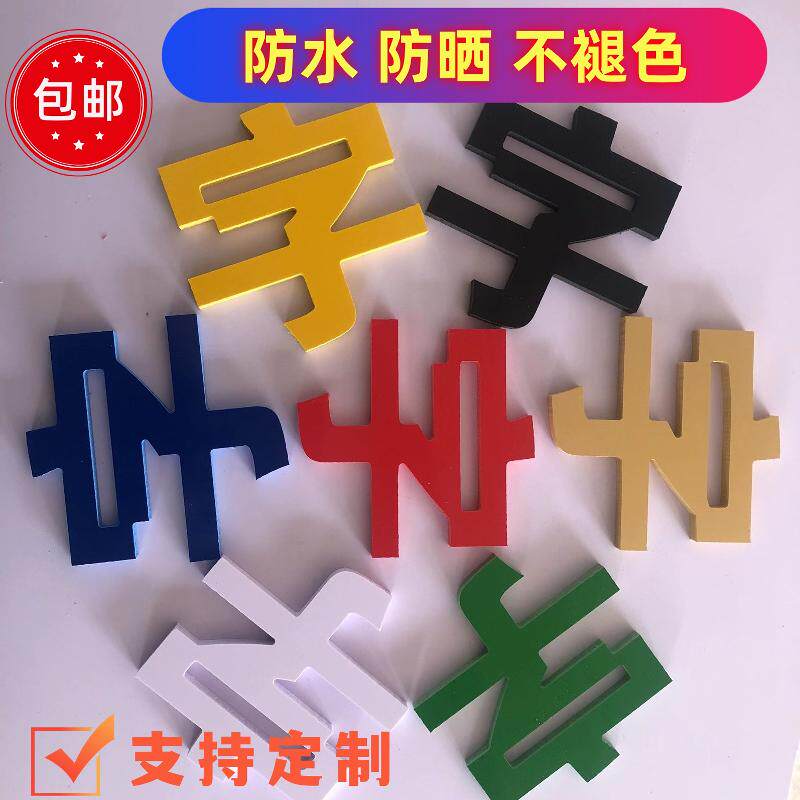 诚信广告标识