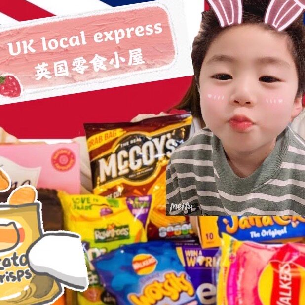 英国零食小屋
