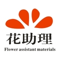 花助理品牌花艺资材店铺