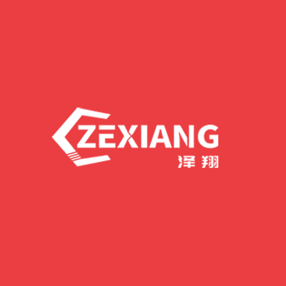 泽翔五金