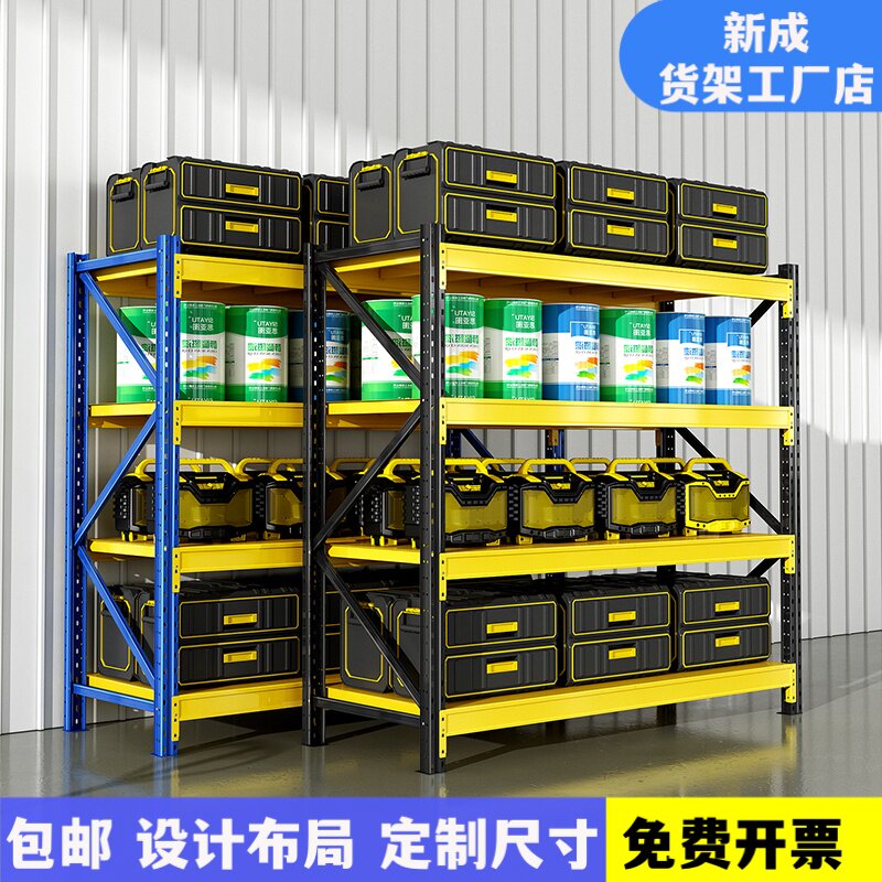 新成货架工厂