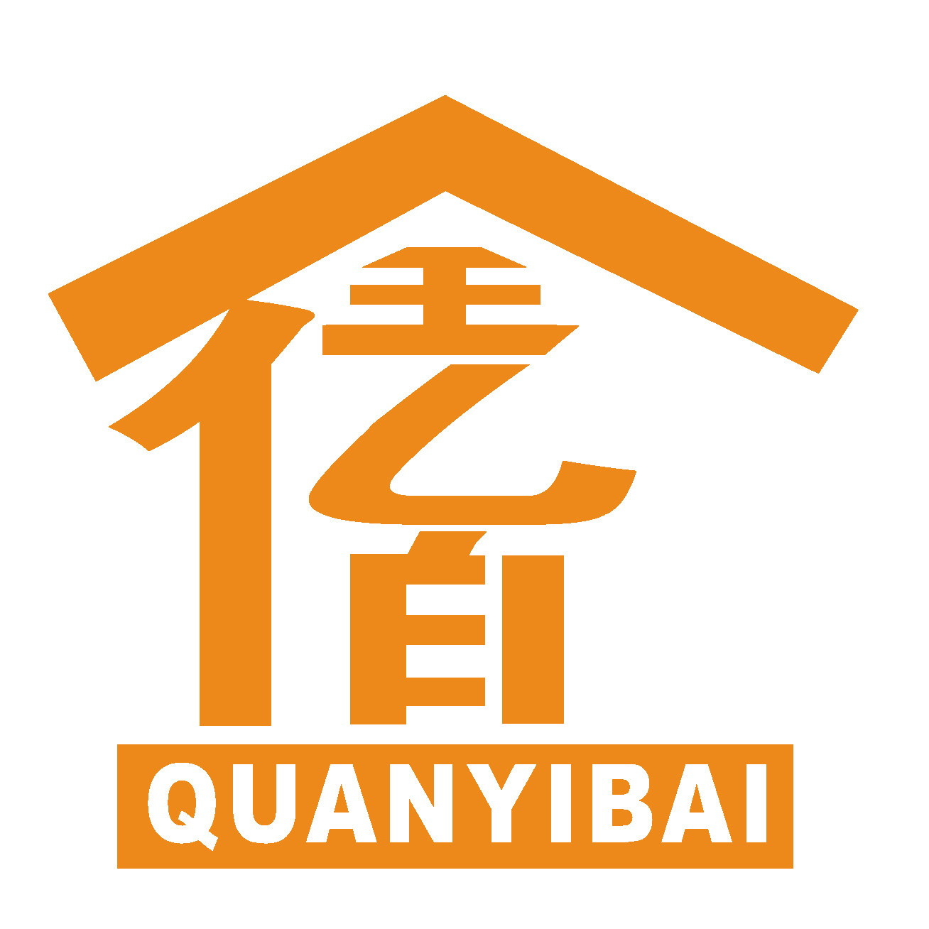 全亿佰火锅食材超市