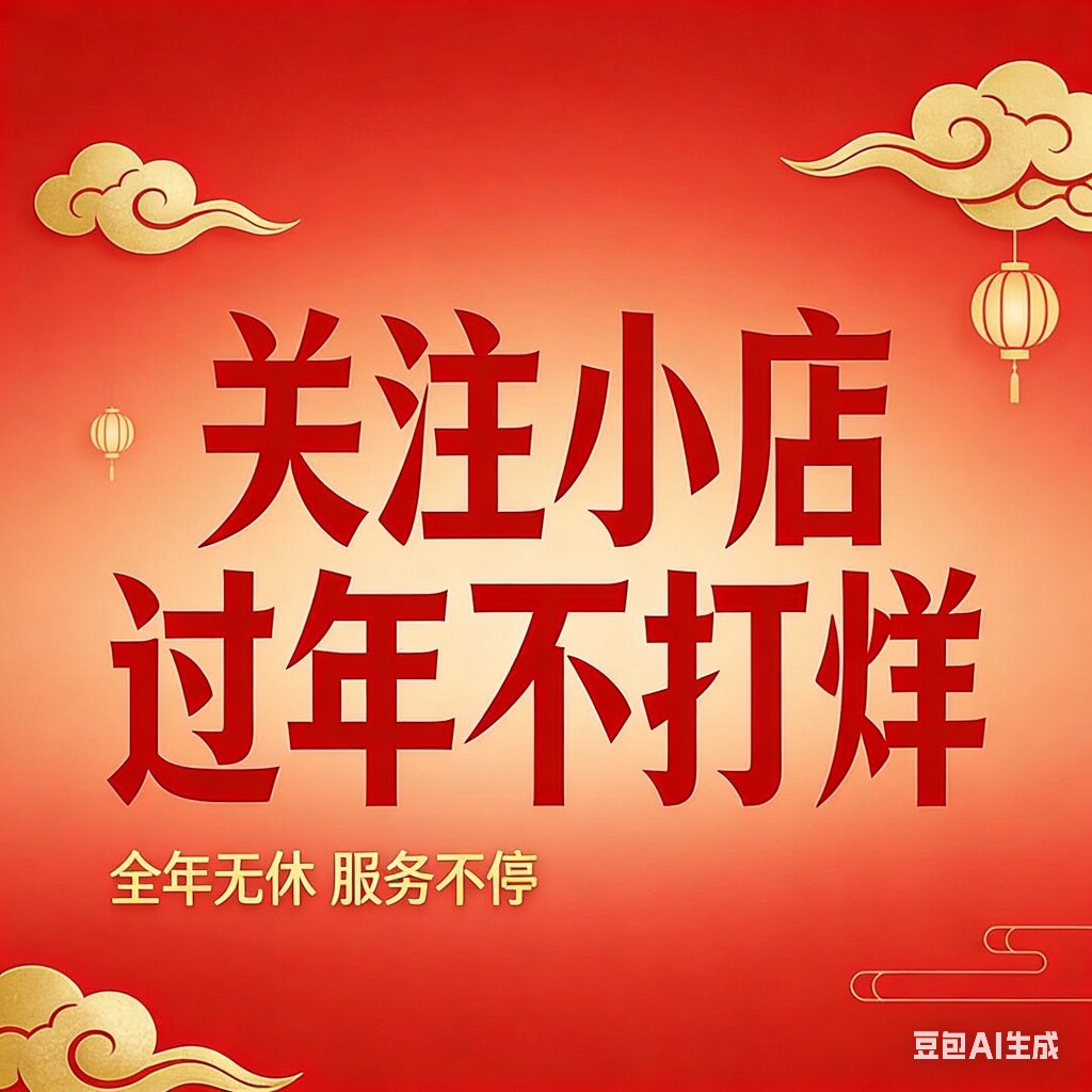 原装配件孤品捡漏