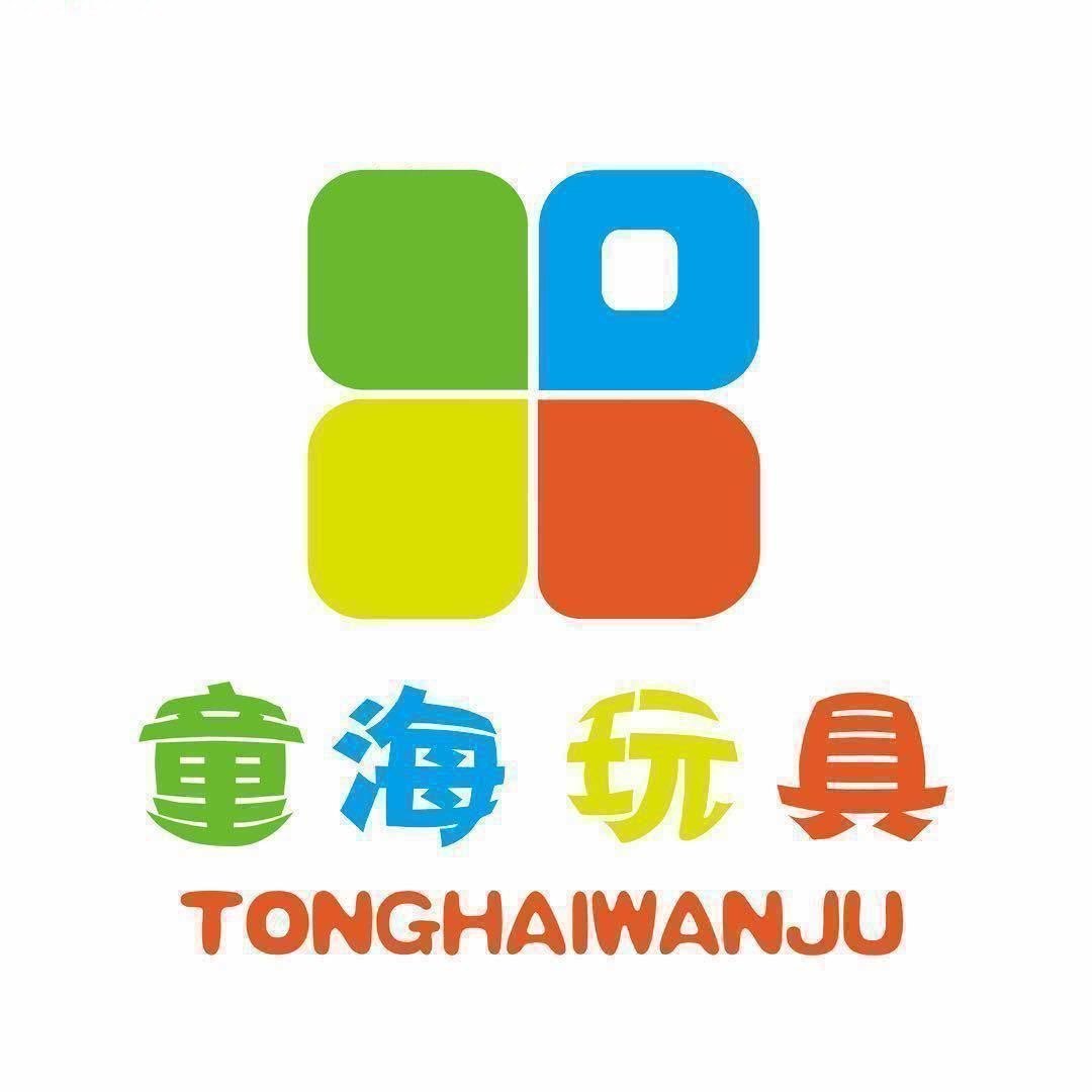 童海玩具仓