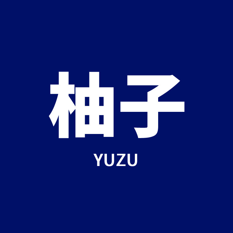 柚子眼镜商店