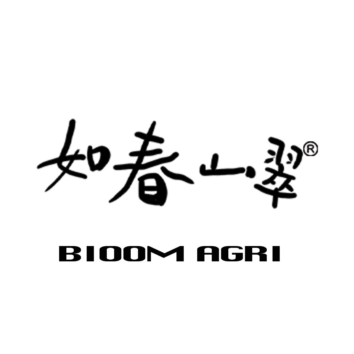 如春苗木培植基地