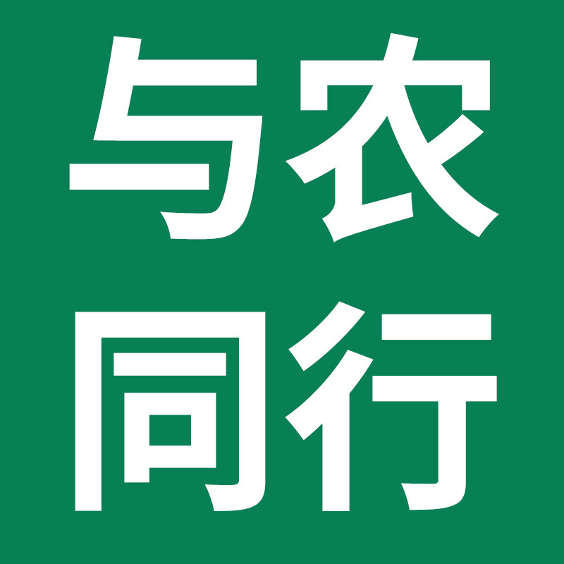 与农同行植保