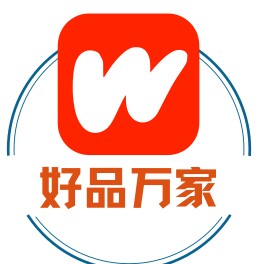 好品万家全球好物甄选