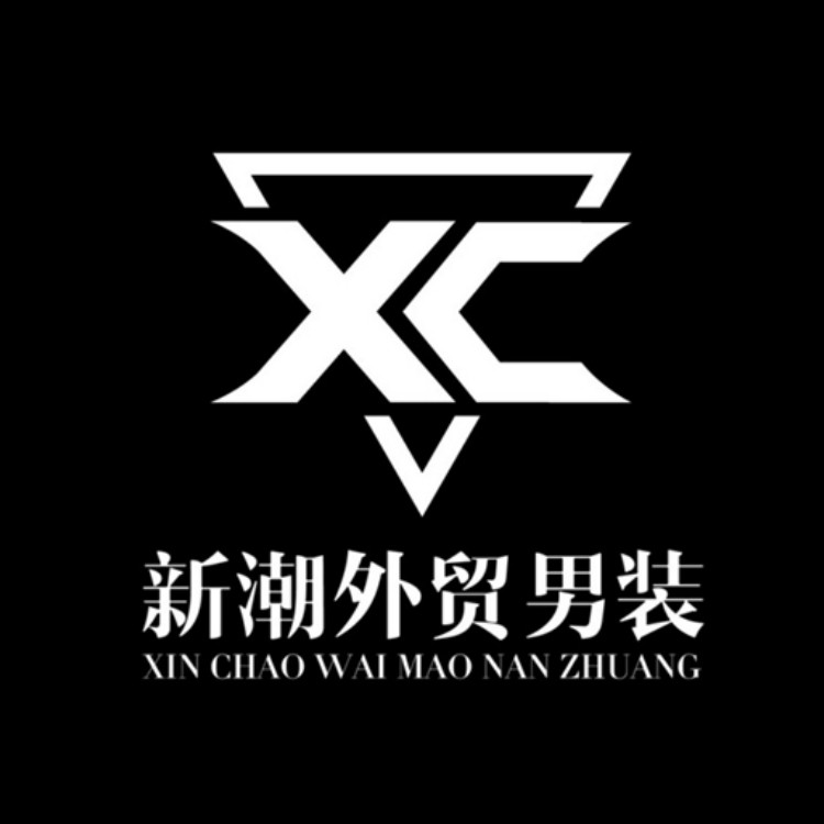 新潮外贸男装