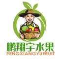 鹏翔宇水果生鲜特产店