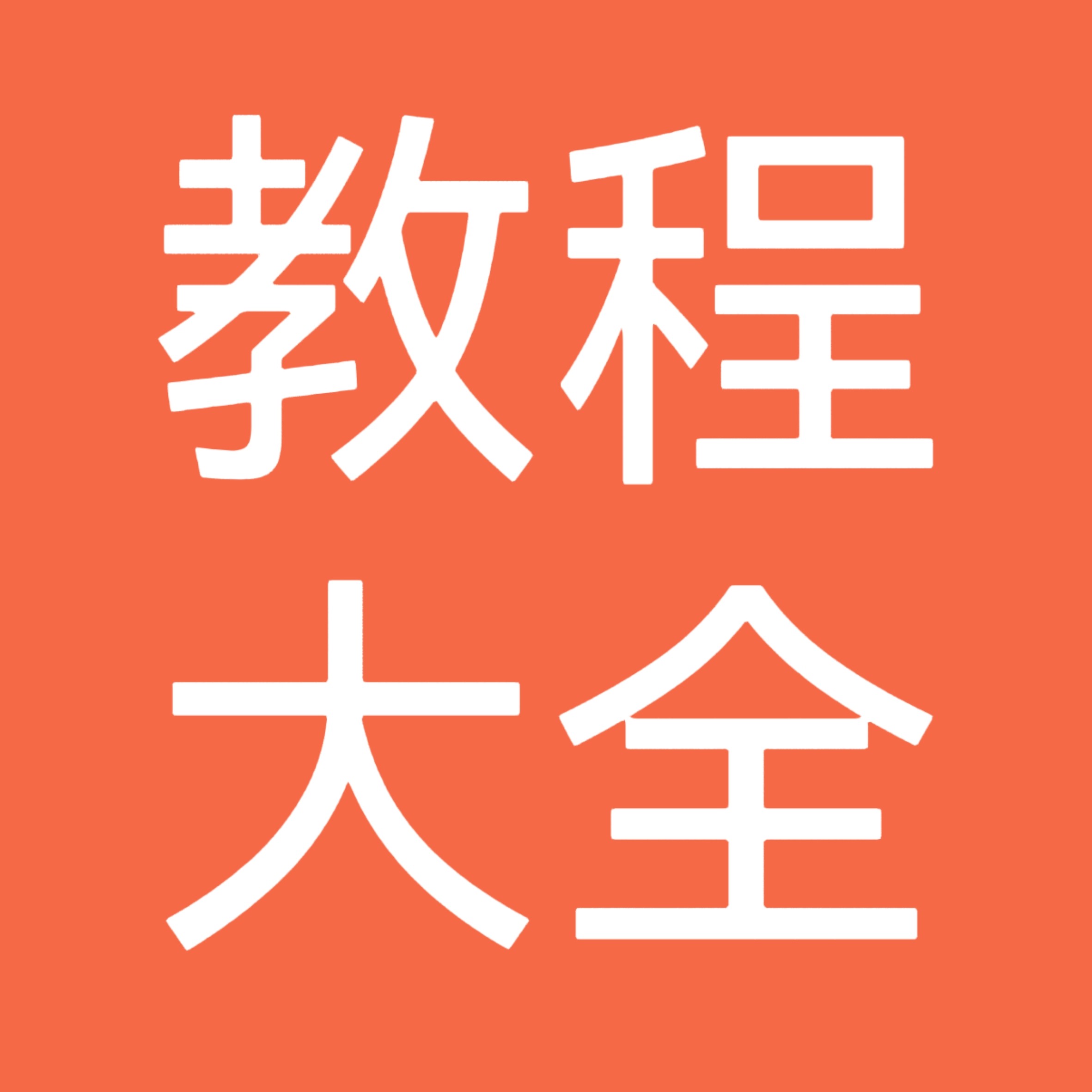 教程大全007 店铺LOGO
