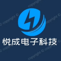 悦成电子科技