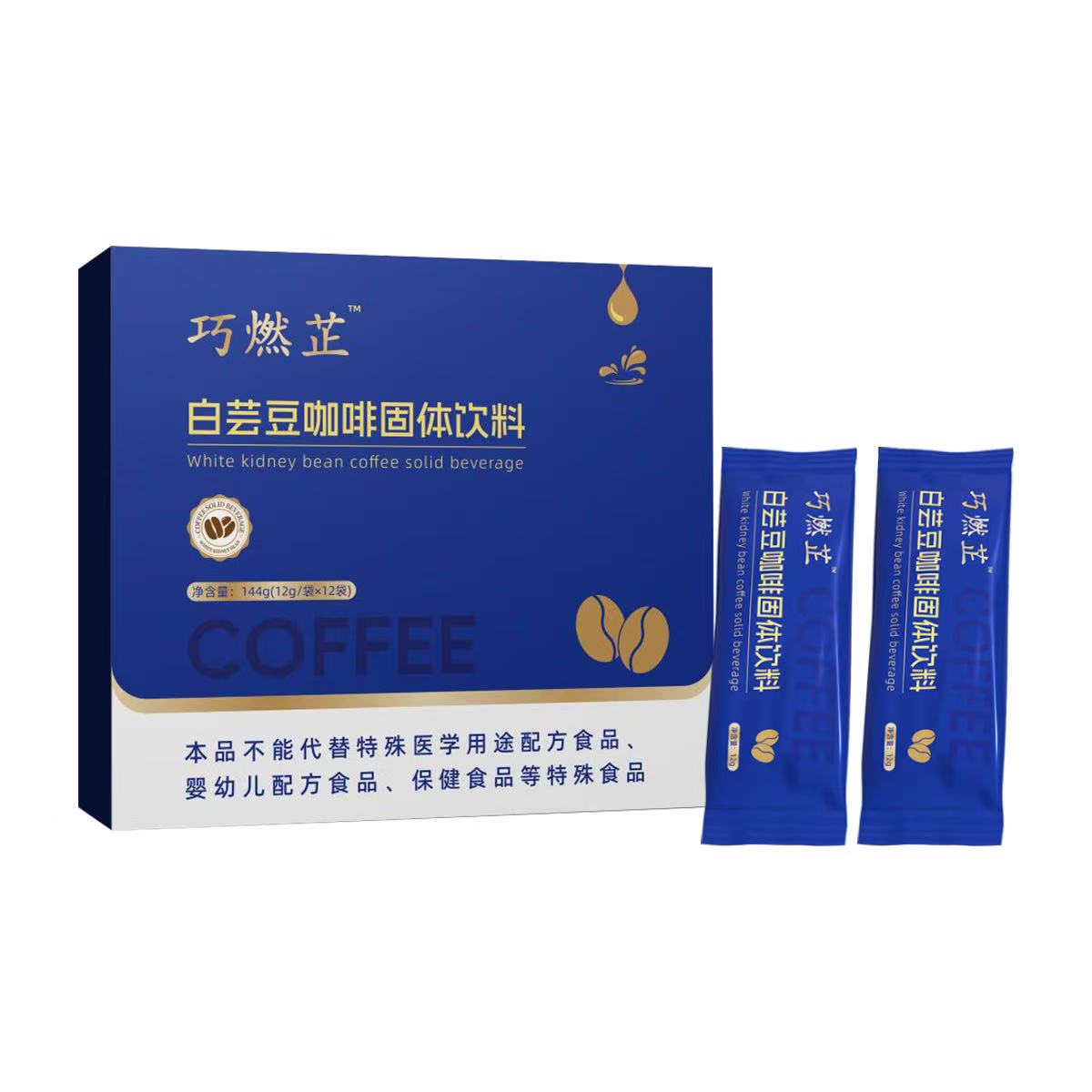 巧燃芷咖啡