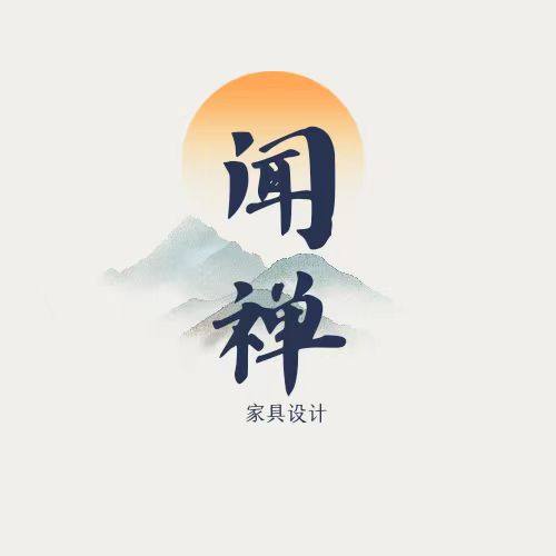 闻禅家具 新式极简