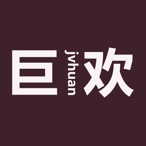 巨欢布艺装饰摄影道具