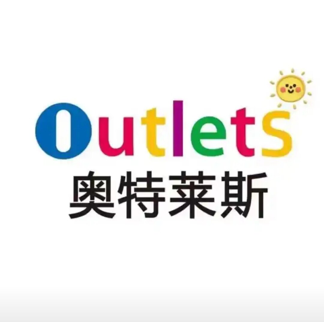 优品奥莱户外折扣店