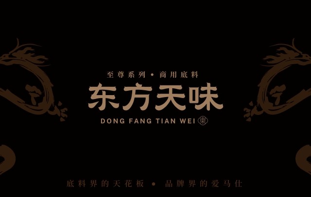 东方天味餐调