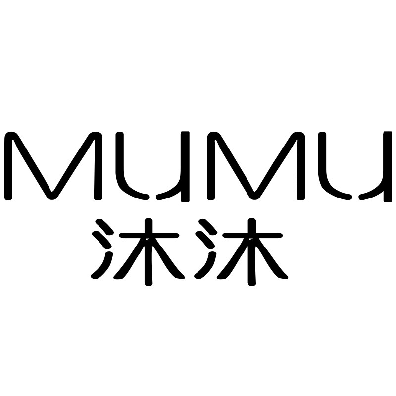 沐沐饰品企业店