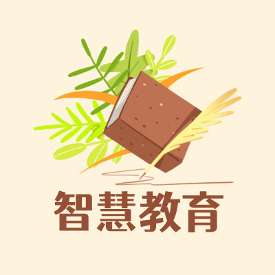 佰泽科技数智教育