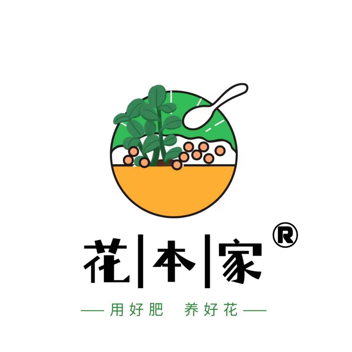 花本家园艺企业店
