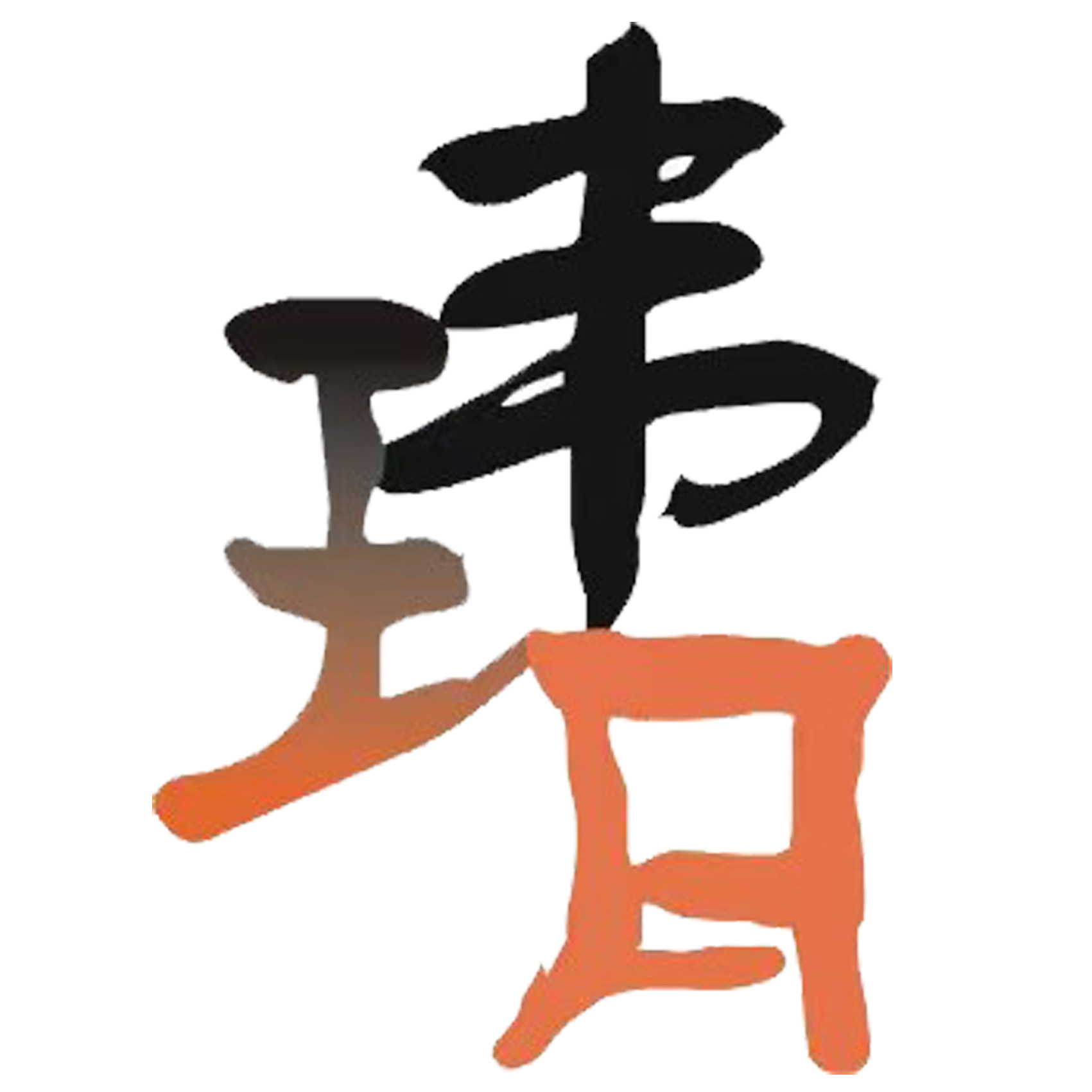 鹅仔营养品店